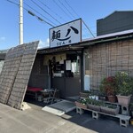 麺八 - 