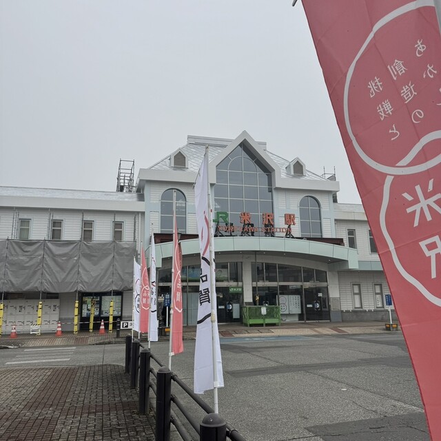 おみやげ処よねざわ - 米沢（その他）