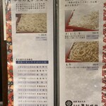 総本家 更科堀井 日本橋高島屋店 - 