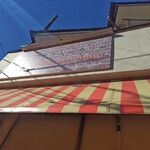 アサカベーカリー - 