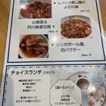 中国意境菜 白燕 - 