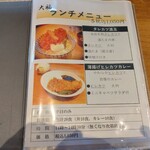 とんかつ 大福 - 