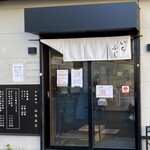 いちふじ - 