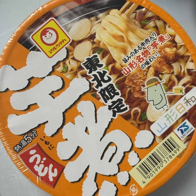 おみやげ処よねざわ - 米沢（その他）の写真