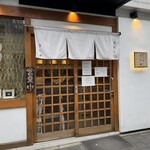 貝だし麺 きた田 - 