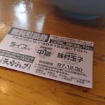 椿ラーメンショップ - 