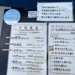 神通町　田村 - 