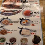 九州じゃんがららあめん - メニュー表(トッピング)