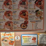 九州じゃんがららあめん 赤坂店 - メニュー表(ラーメン)