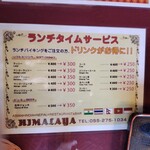 アジアン・インド・ネパールレストラン ヒマラヤ - 2025年11月