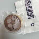 寛永堂 - 料理写真: