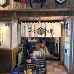 焼肉一心たん助 旦 - 