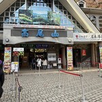 高尾山ビアマウント - 