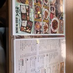 めしや きらく - 