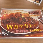 めしや きらく - 