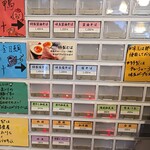 中華蕎麦 采ノ芽 - 