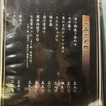 串揚げ専門店 健串 - 