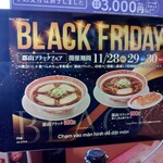 幸楽苑 - メニュー