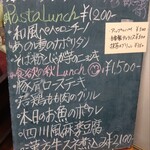 ラ・ウル - 本日のランチメニュー