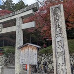 そば切り こごろ - 鳥居