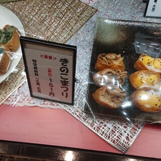 いなりの店 壺屋_1