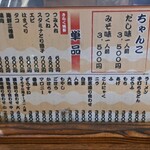 味ごころ 僖楽 - 