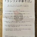 麺道 ひとひら - 