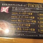 とんかつ大宝 - メニュー