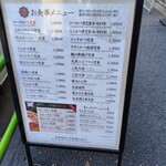 とんかつ大宝 - 外のメニュー