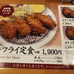 とんかつ大宝 - メニュー