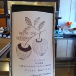 タンブラン - アップルパイ説明書