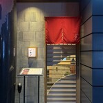 北新地 鮨 天ぷら いわい - 