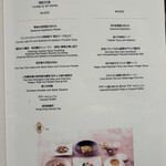 中国料理 「王朝」 - 