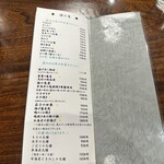 虎ノ門 大坂屋 砂場 - 