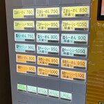 らーめんヒグマ - 