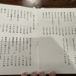 虎ノ門 大坂屋 砂場 - 