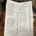 虎ノ門 大坂屋 砂場 - 