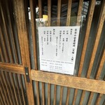 虎ノ門 大坂屋 砂場 - 