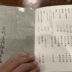 虎ノ門 大坂屋 砂場 - 