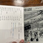 虎ノ門 大坂屋 砂場 - 