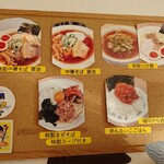 中華そば やなぎや - 