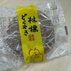 おきな屋 - 