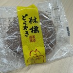 おきな屋 - 
