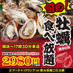 磯っこ商店 - 