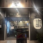 八戸酒場 ぎんが - 