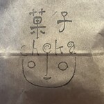 菓子・茶房 チェカ - 