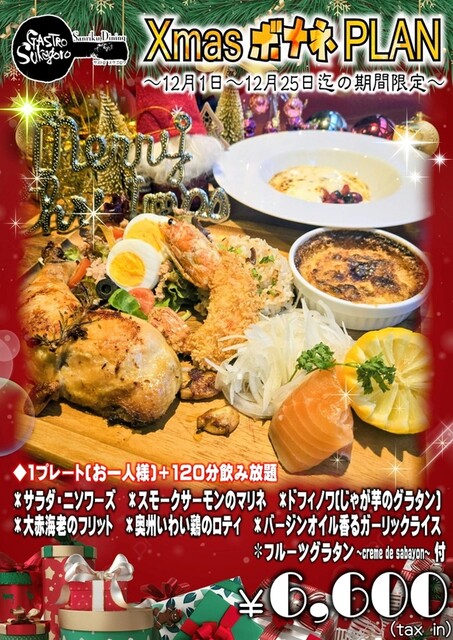 ガストロ スケゴロウ（イタリアン）- 盛岡の本格イタリア料理店 | ディナー・ランチ情報