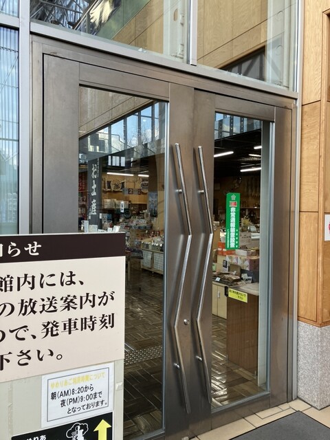 もがみ物産館 - 新庄（ジェラート・アイスクリーム）の写真