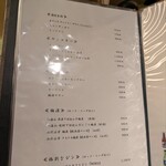 北新地 焼肉 はま正 - ドリンクメニュー