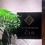 大阪鉄板焼き 神戸牛ステーキ Zin 難波店 - 